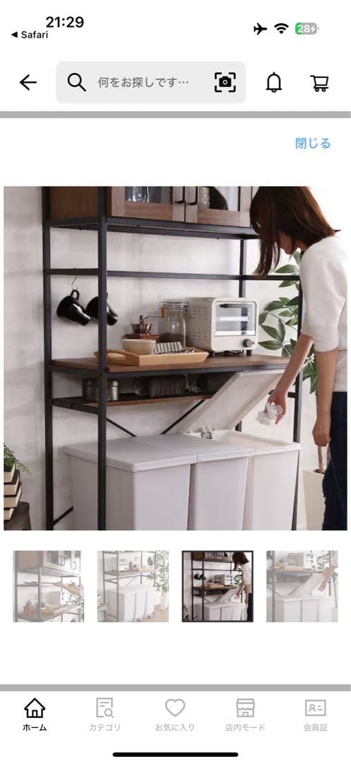 【限定9/13まで】ニトリ　食器棚　※ 送料込み　おまけ付き