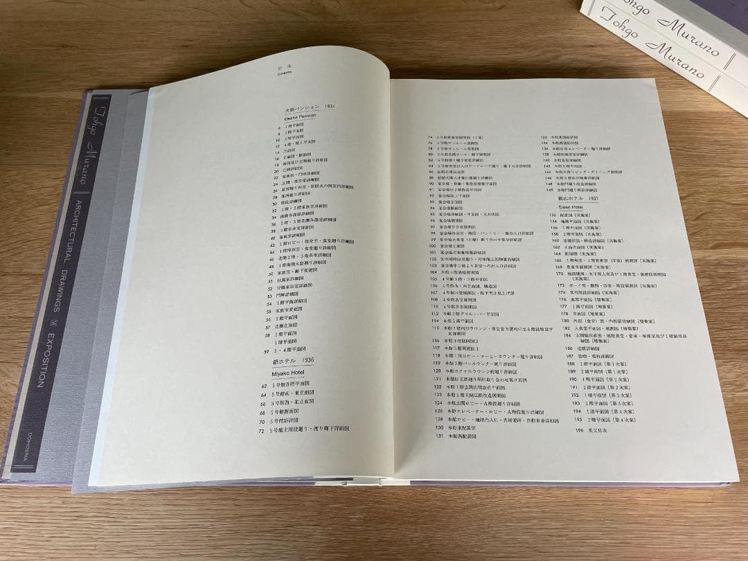 稀少本　村野藤吾 建築図面集 全8巻 ＋ PHOTOGRAPHS 16枚