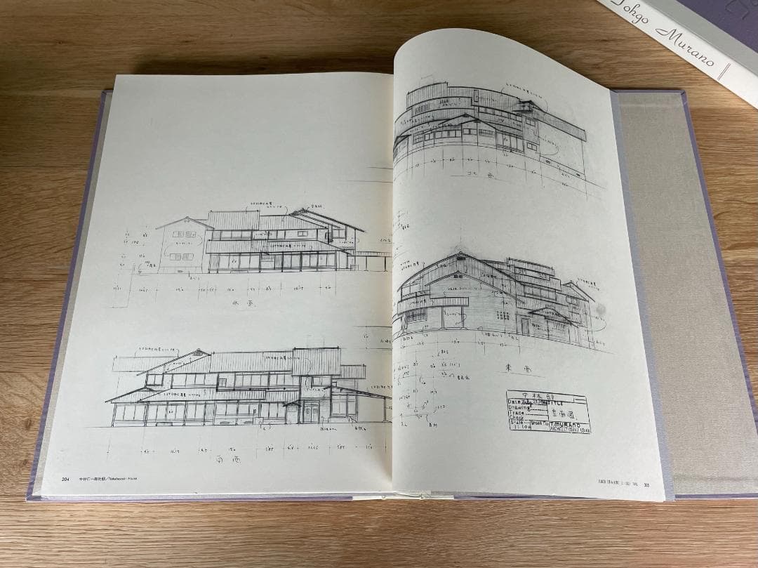 稀少本　村野藤吾 建築図面集 全8巻 ＋ PHOTOGRAPHS 16枚