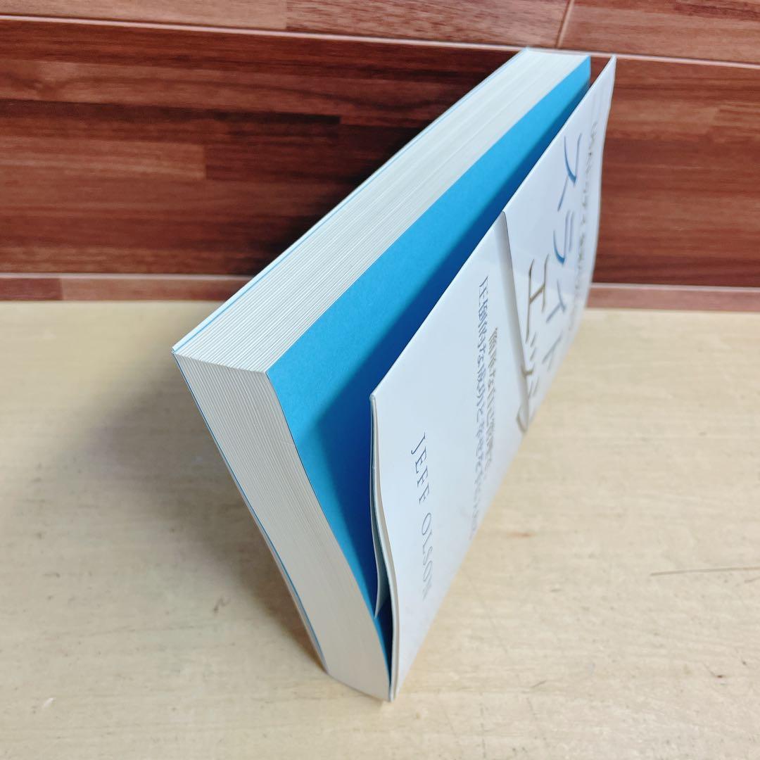 スライドエッジ　jeff olson