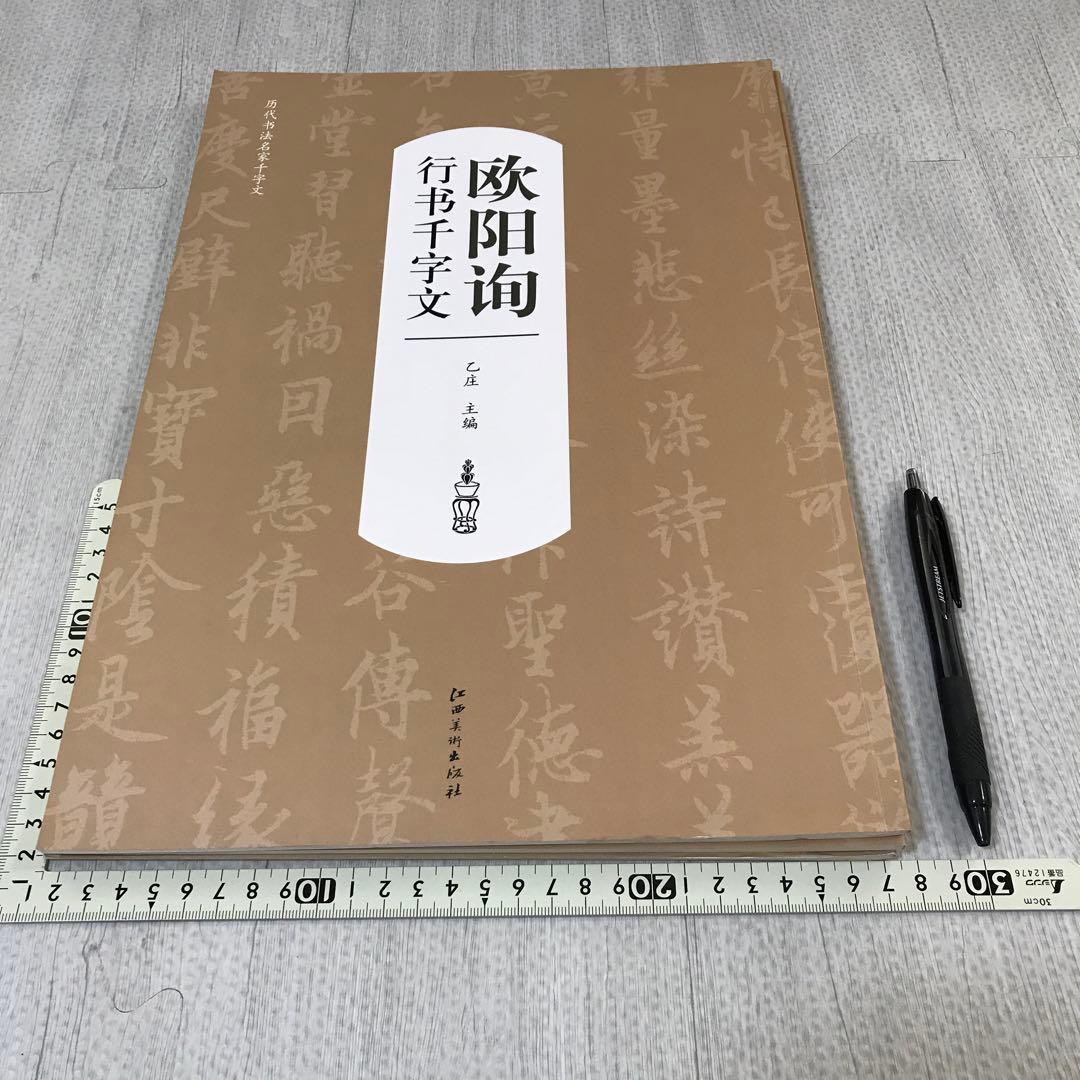 中国　大判法帖3冊　書道