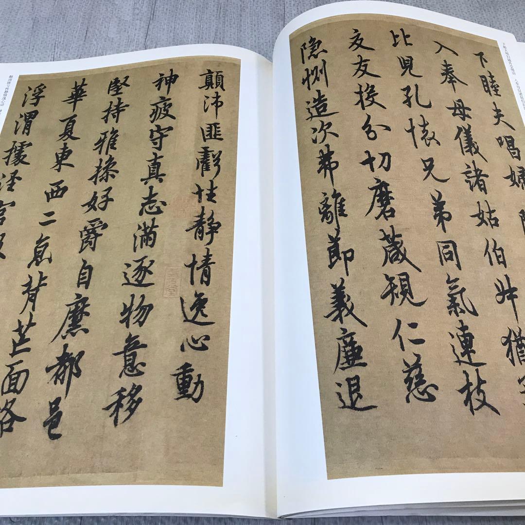 中国　大判法帖3冊　書道