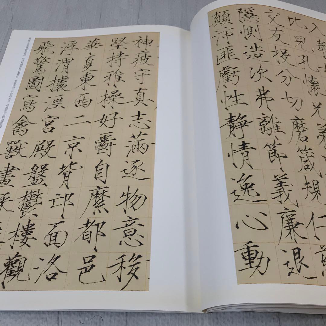 中国　大判法帖3冊　書道