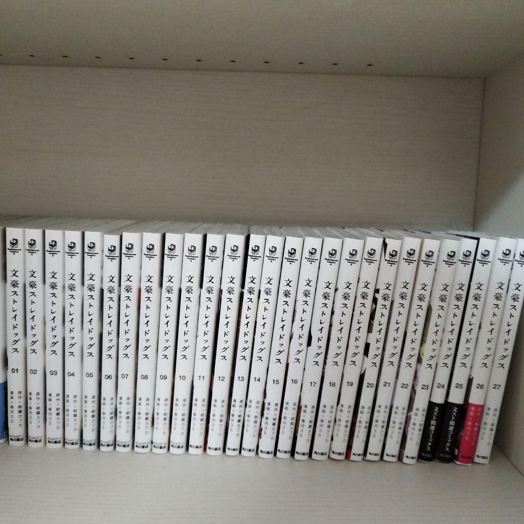 文豪ストレイドッグス 全27巻、他関連コミック7巻、小説2冊