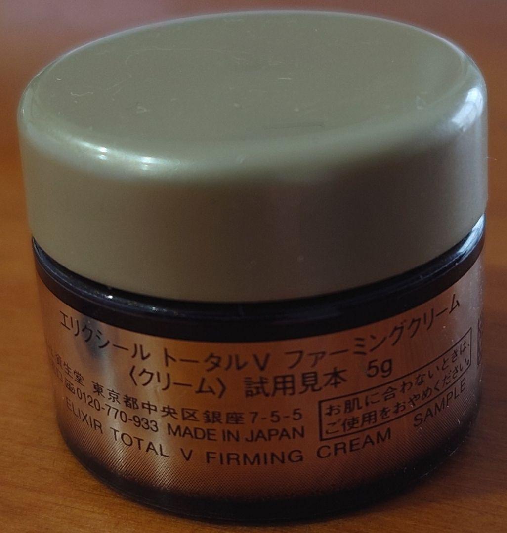 ELIXIR TOTAL V FIRMING CREAMミニサイズ 5ｇ×54個