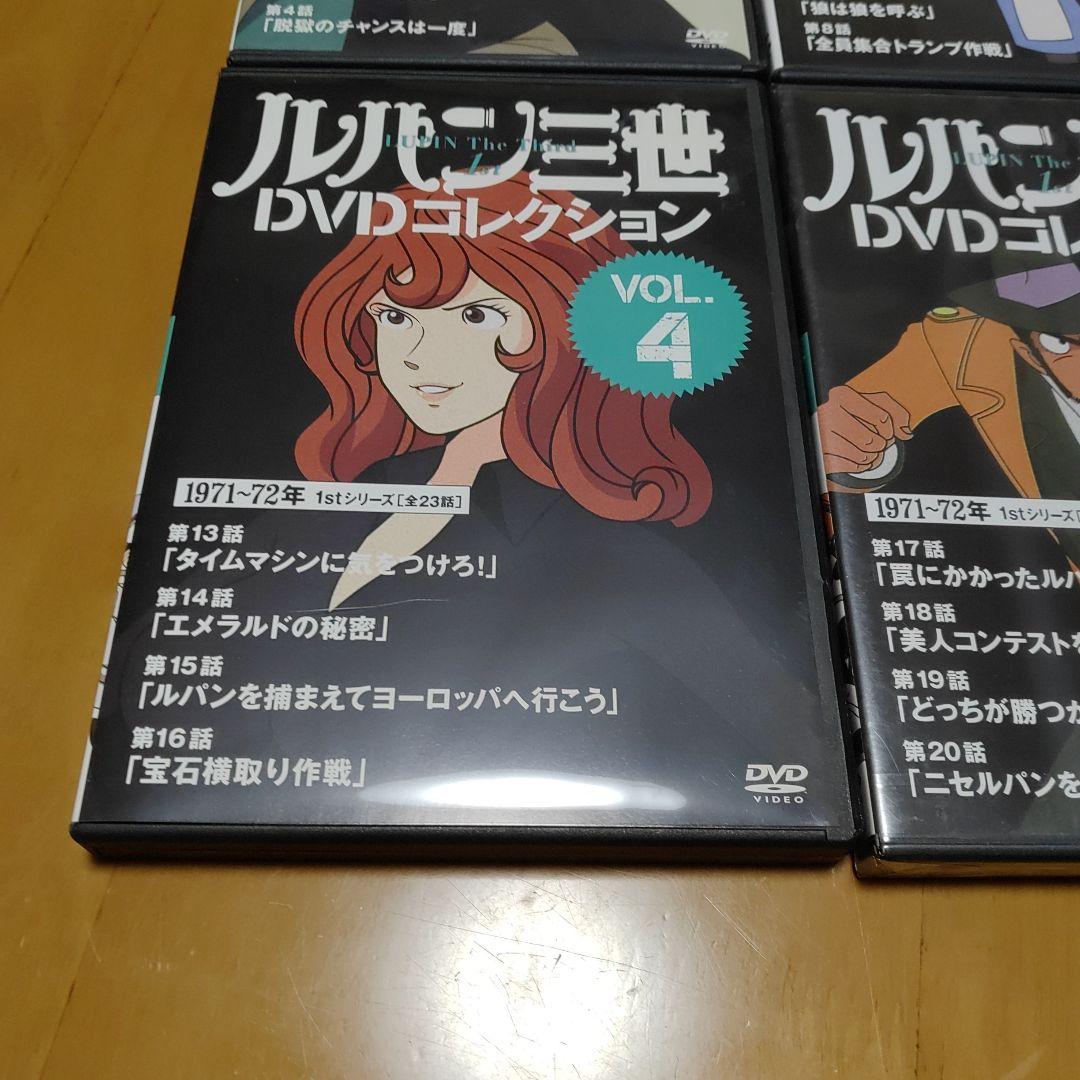 ルパン三世 DVDコレクション 1stシリーズ 全6巻