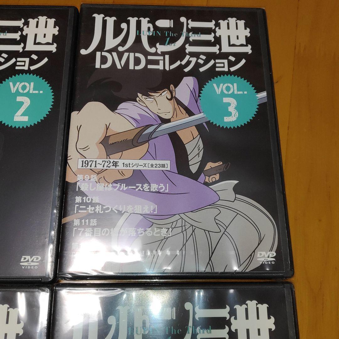 ルパン三世 DVDコレクション 1stシリーズ 全6巻