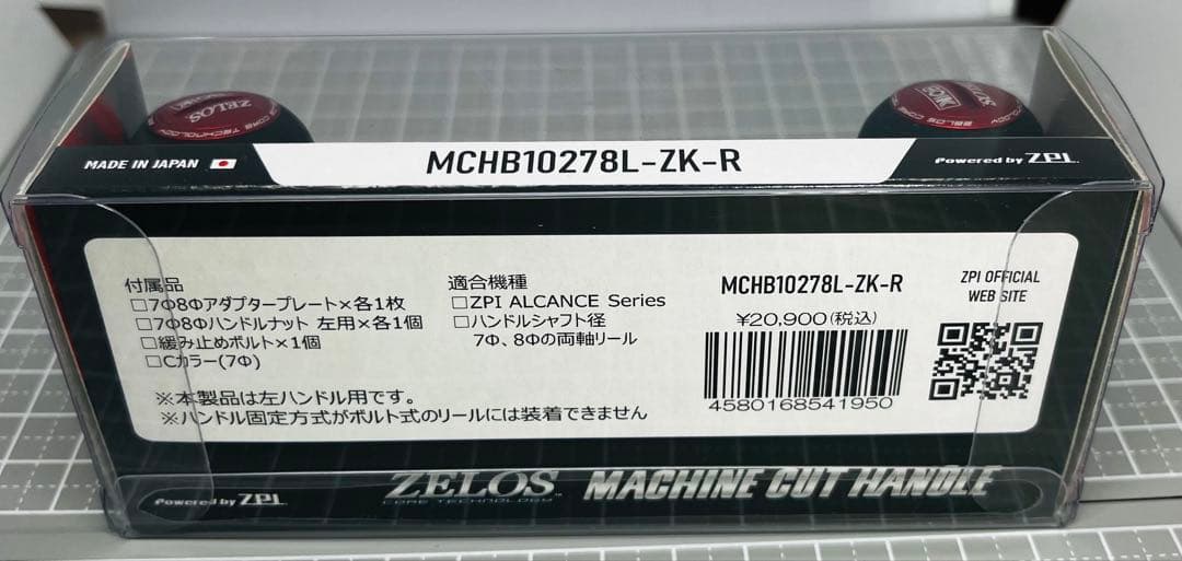 ZPI ゼロス　マシンカットハンドル　レフトハンドル　真紅