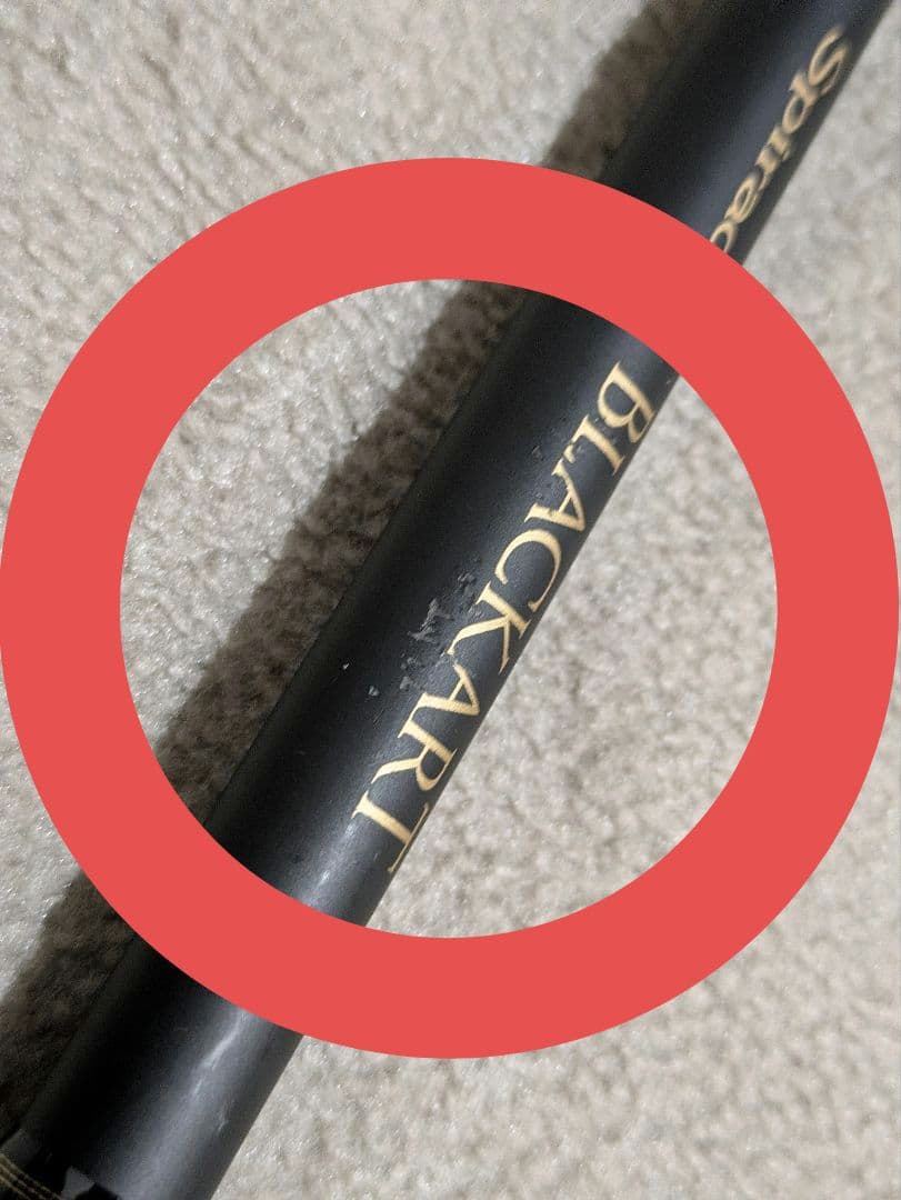 ゼナック スピラド ブラッカート B5-74【着払】