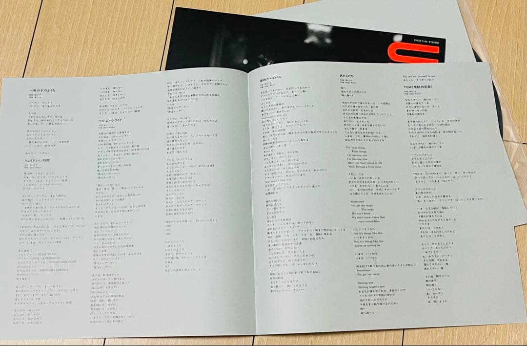 UNDERGROUND 浅川マキ 4枚 レコード