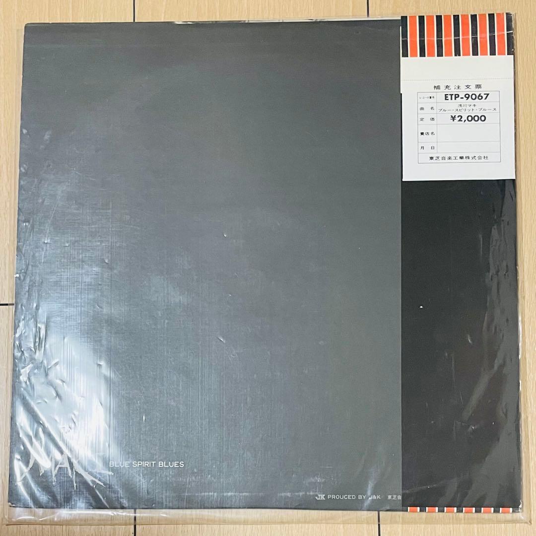 UNDERGROUND 浅川マキ 4枚 レコード