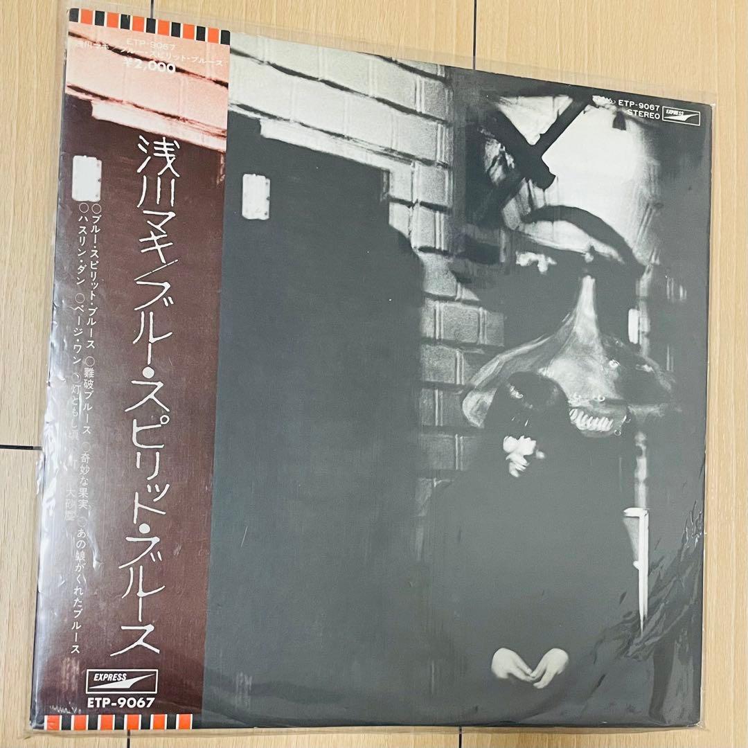 UNDERGROUND 浅川マキ 4枚 レコード