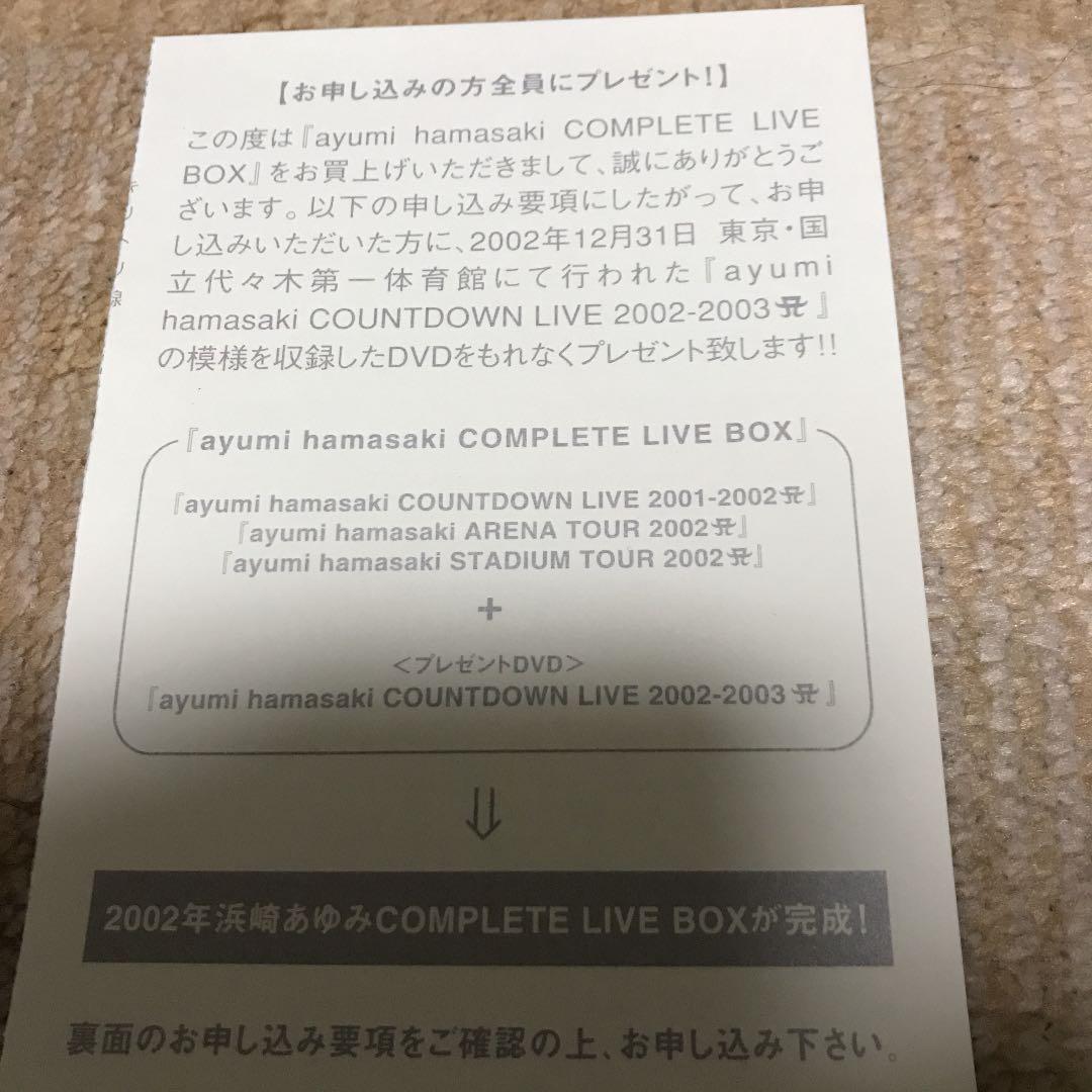 浜崎あゆみ/ayumi hamasaki COMPLETE LIVE BOX …