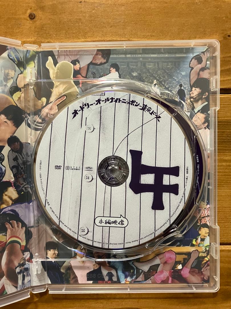 オードリーのオールナイトニッポン in 東京ドーム DVD