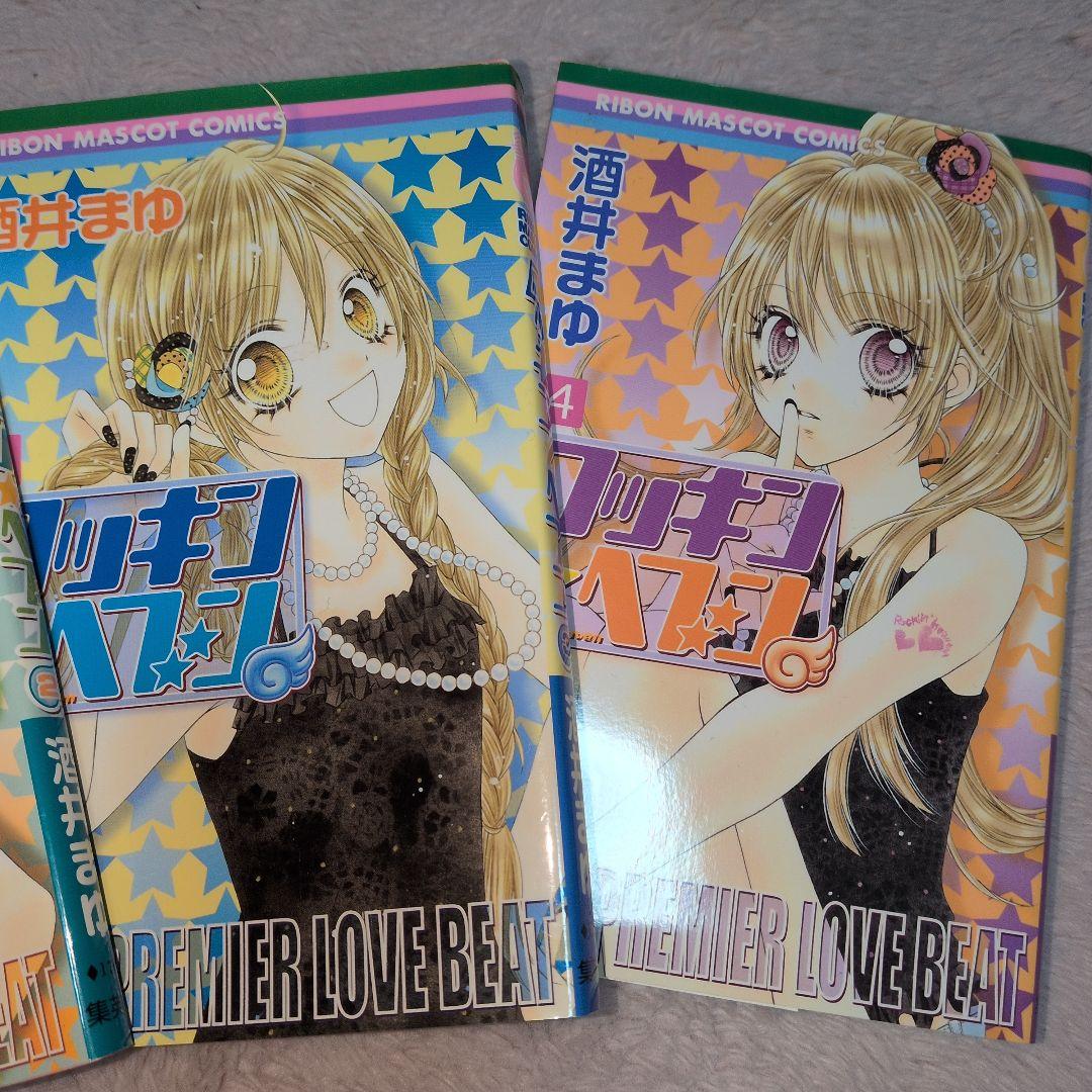 大幅値下げ中❗️ロッキンヘブン★ 全巻セット