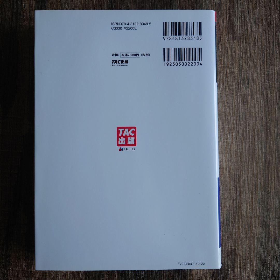 公務員試験過去問攻略テキスト　過去問500セット