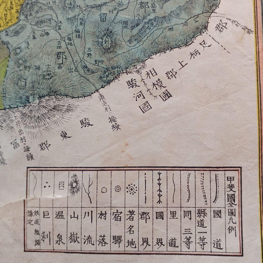 明治時代の教科書と押し葉　『甲斐地誌』　 明治26年　山梨県の地理　希少入手困難
