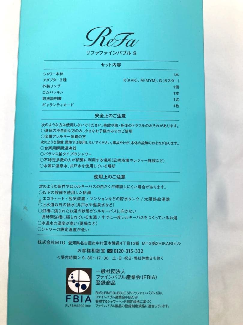 1227N9パ ReFa リファファインバブルS シャワーヘッド シルバー