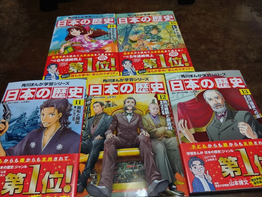 角川まんが学習シリーズ　日本の歴史 全15巻セット
