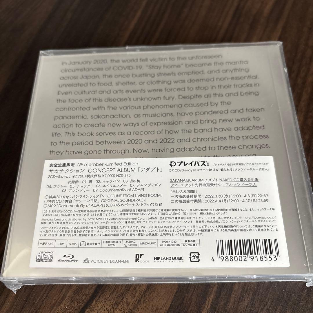 【新品未開封】サカナクションアダプトNFmember 限定2CD＋Blu-ray