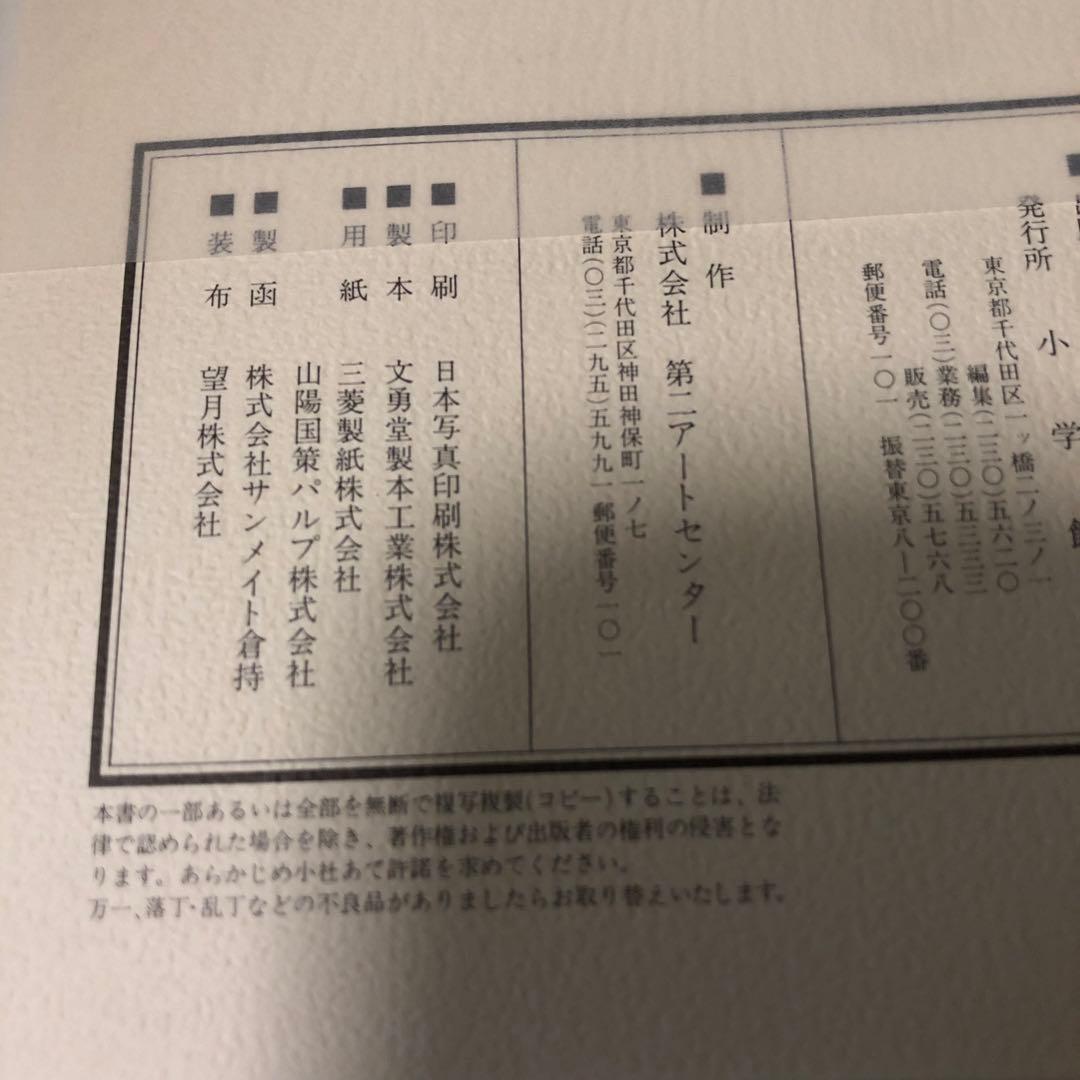 日本名城集成 大坂城 初版