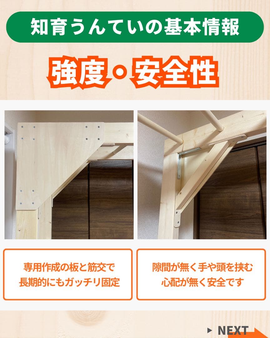 知育うんてい　室内うんてい　雲梯