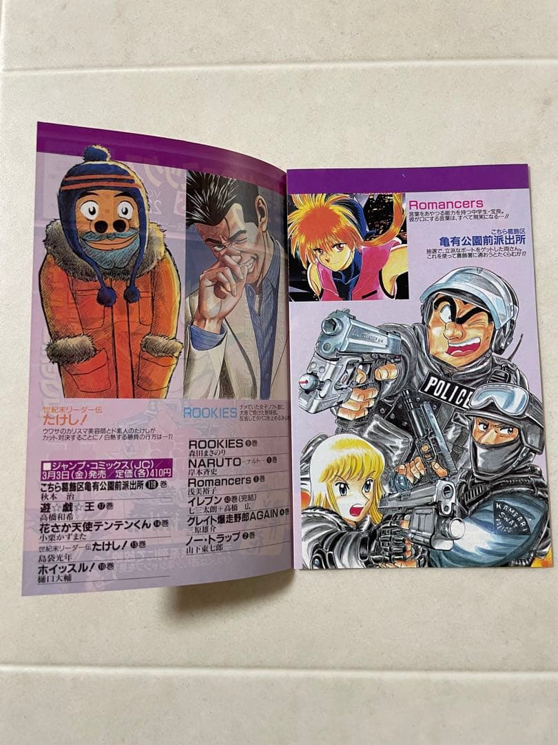 【極希少】NARUTO ナルト 1巻 初版・コミックニュース付