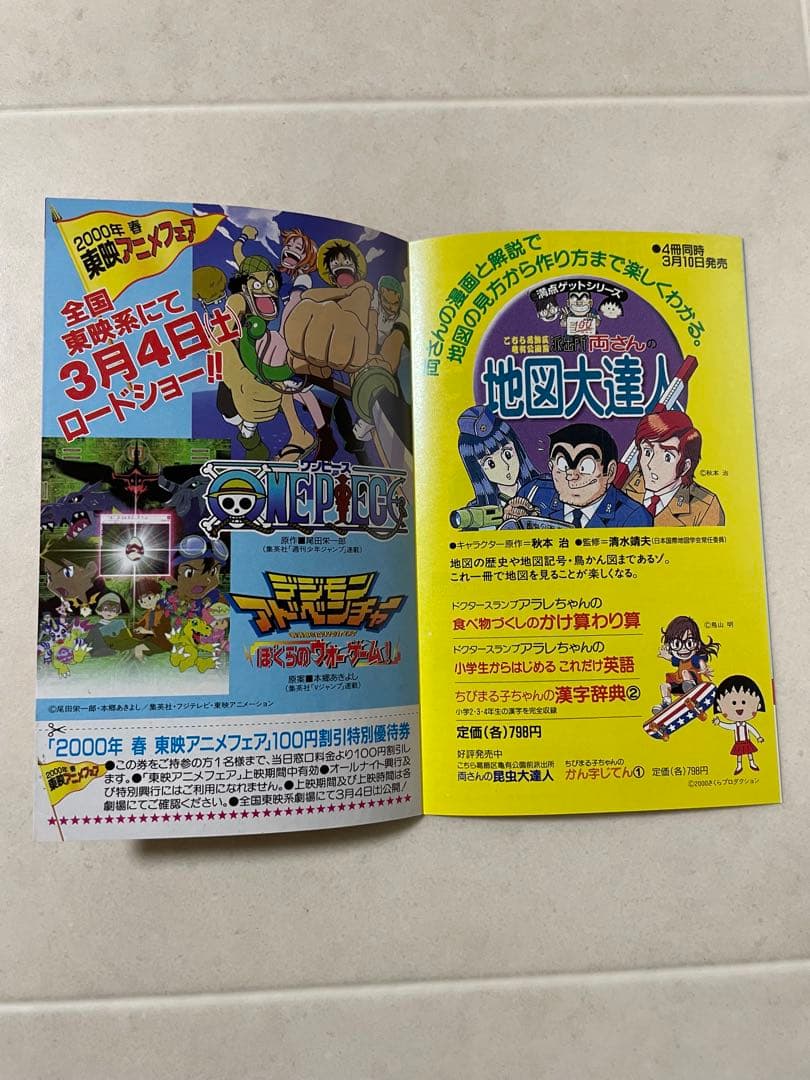 【極希少】NARUTO ナルト 1巻 初版・コミックニュース付