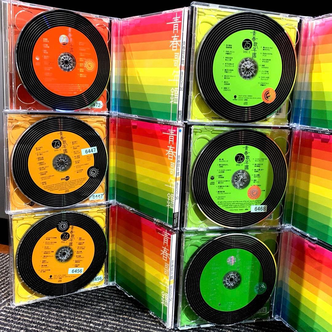 青春歌年鑑BEST30 '60〜'90 62枚CDセット