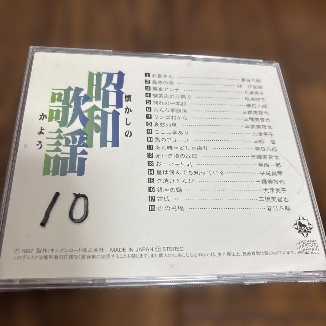 懐かしの昭和歌謡大全集 12枚組