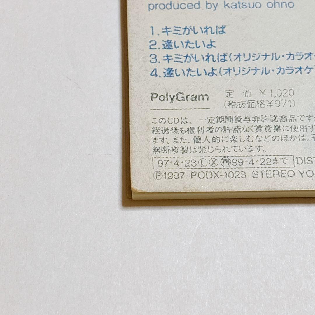 【希少】名探偵コナン 時計仕掛けの摩天楼 伊織 8mm CD キミがいれば