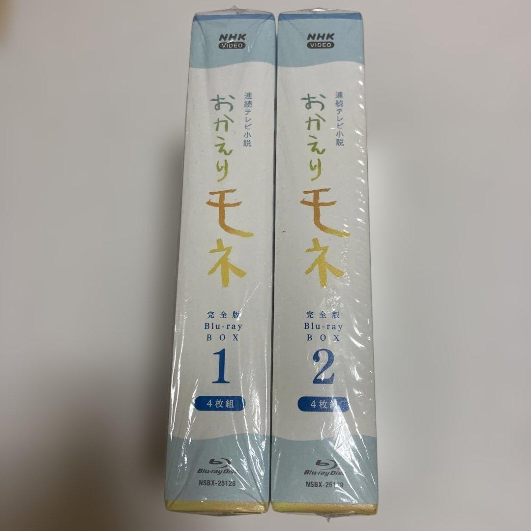 連続テレビ小説おかえりモネ 完全版 ブルーレイBOX1・2〈各4枚組、合計8枚〉