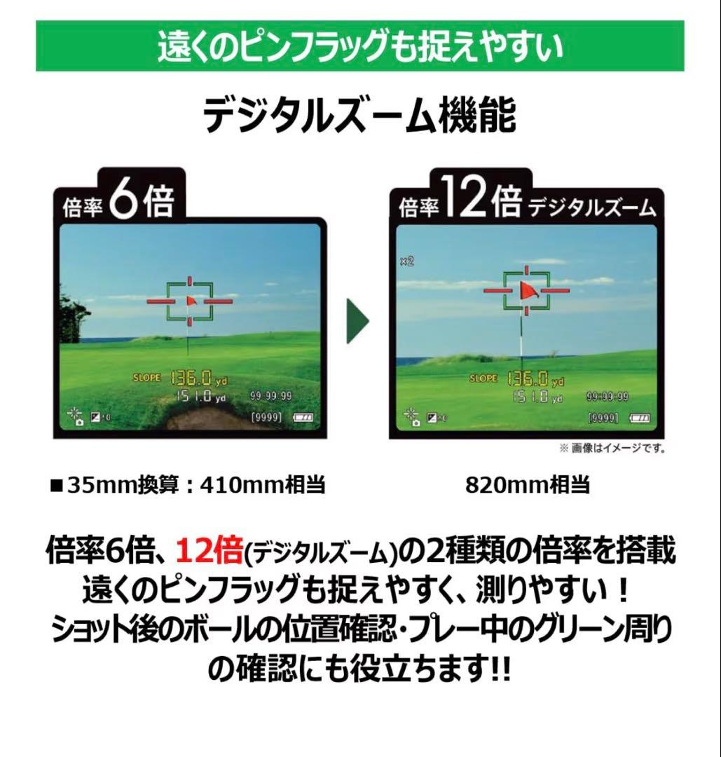 Canon PowerShot GOLF 距離計