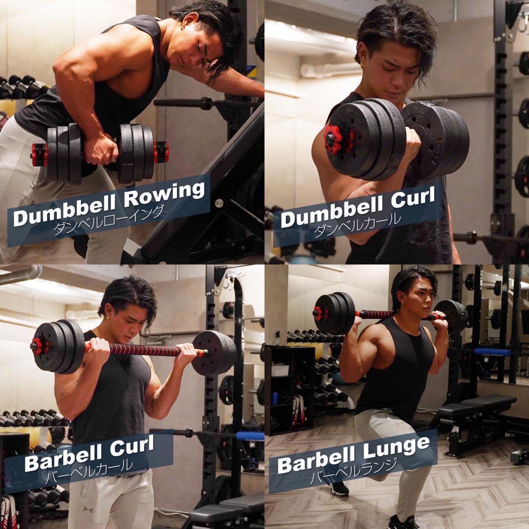 【新品】可変式ダンベル 20kg 2個セット 40kg バーベルシャフト