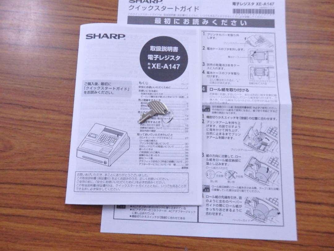 5040 設定無料 シャープ XE-A147-W レジスター　8部門軽減税率対応