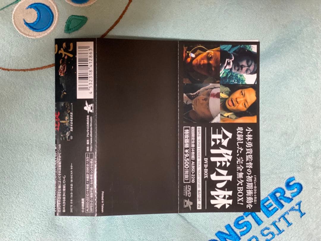 小林勇貴DVD BOX「全作小林」帯付き インディーズ