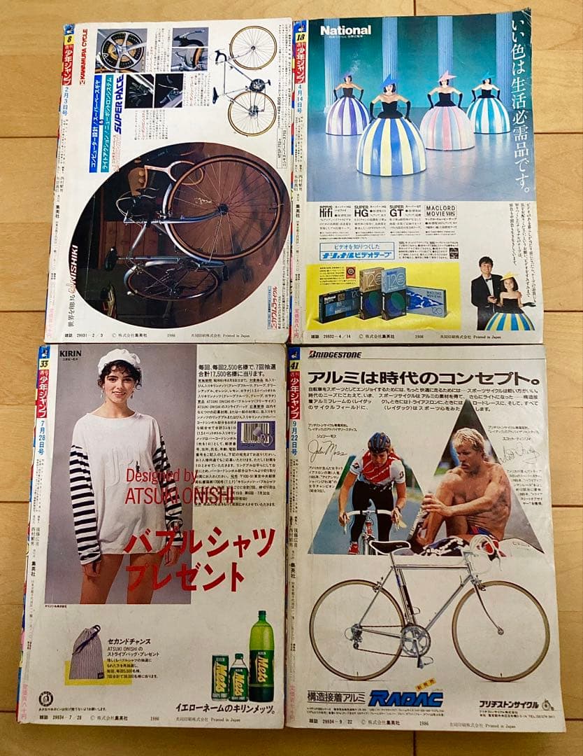 【当時物】週刊少年ジャンプ　1986年　北斗の拳　表紙号4冊セット