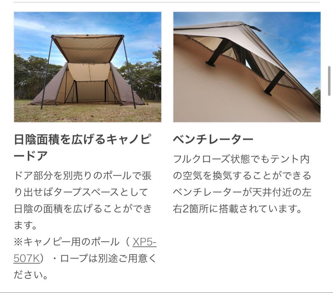 DOD TTS-821-BR 4×4 BASE キャンプテント