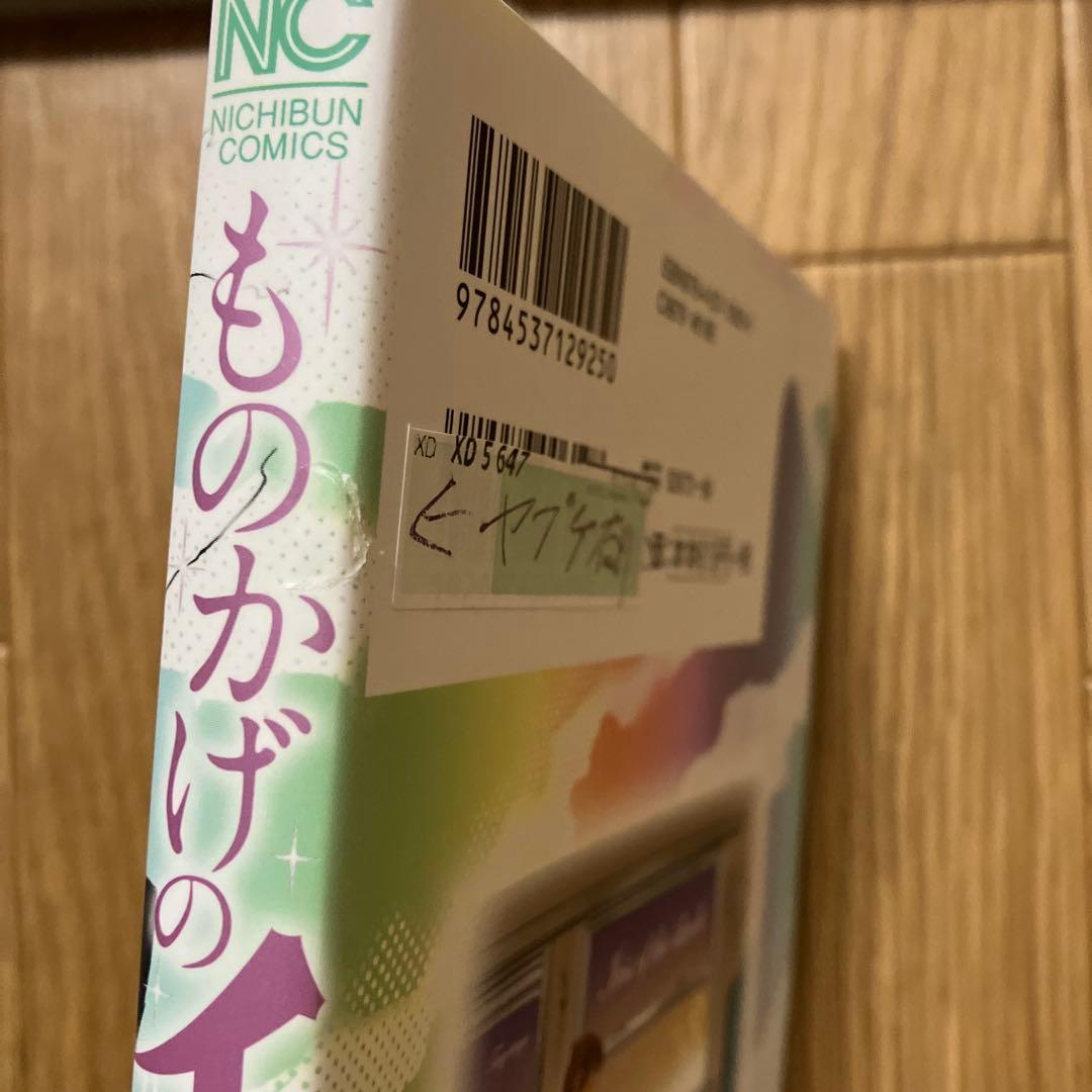 鷹月助教授の淫靡な日々 1~6 全巻　その他6冊　計12冊セット