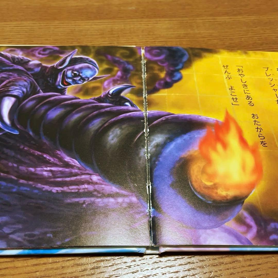 ウルトラかいじゅう絵本 12冊セット