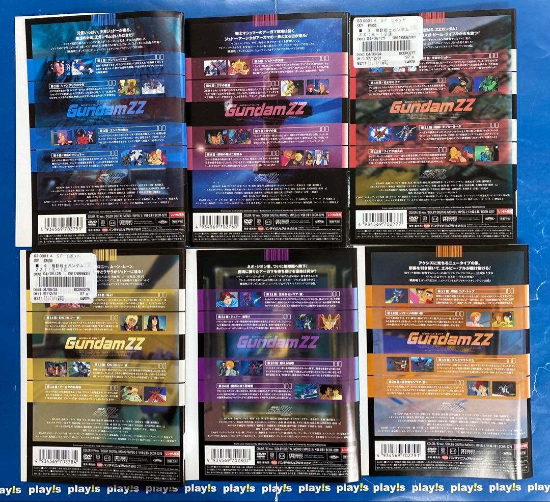 機動戦士ガンダムZZ 全12巻セット [レンタル落ち] [DVD]