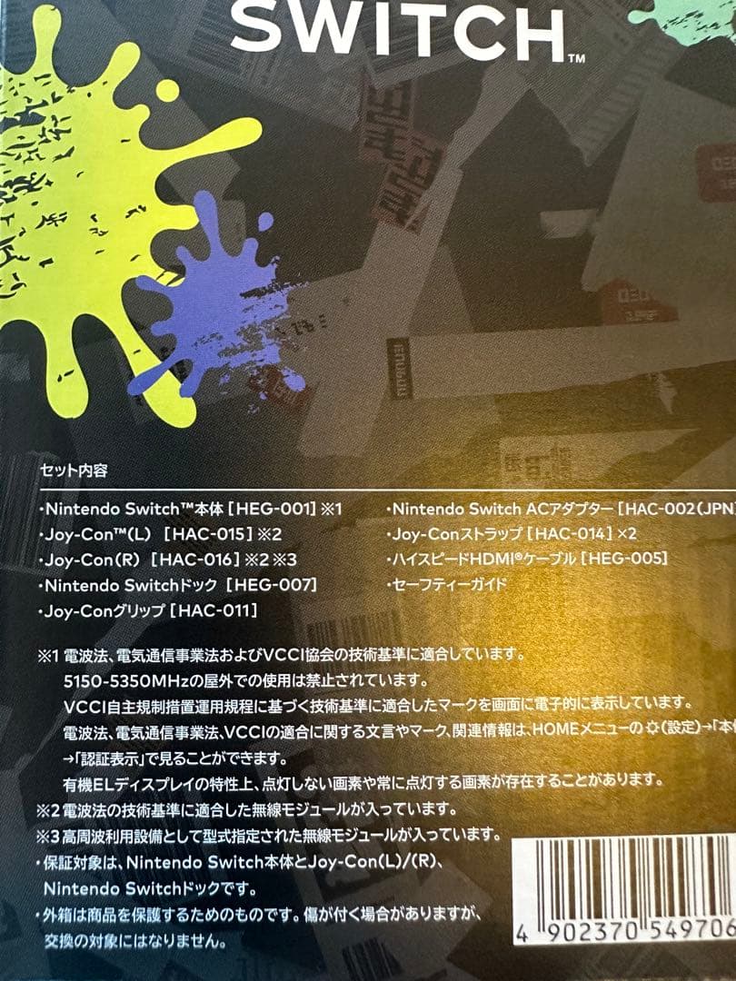 Nintendo Switch スプラトゥーン3モデル同梱版SDカード等おまけ付