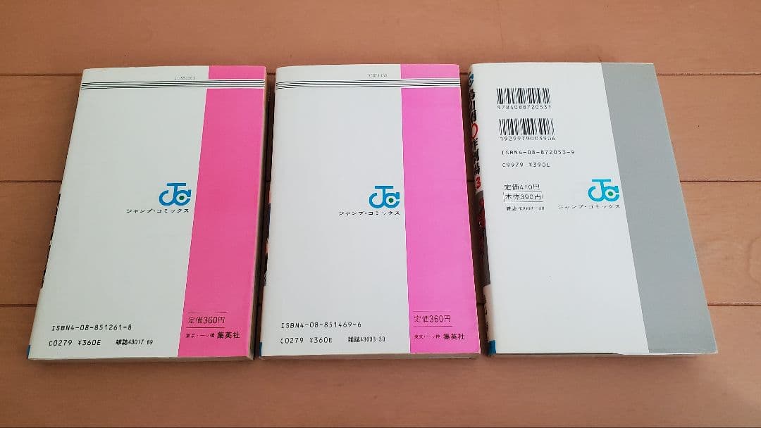 鳥山明〇作劇場 全3巻セット