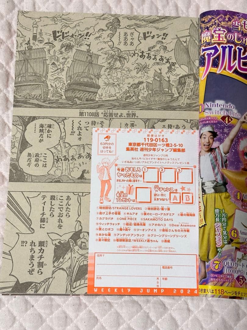 ONE PIECE 週刊少年ジャンプ　まとめ売り