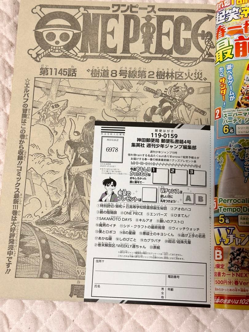 ONE PIECE 週刊少年ジャンプ　まとめ売り