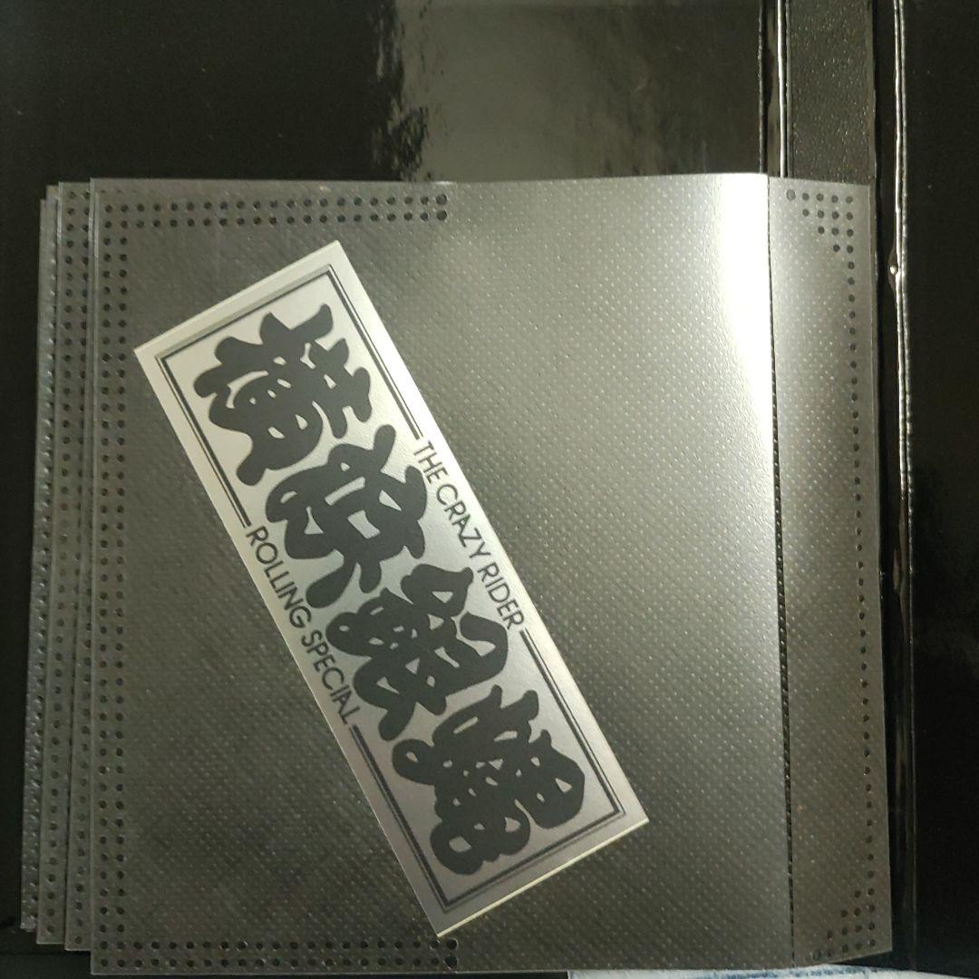 ジ*⁶様 横浜銀蠅 ROLLING SPECIAL COMPLETE BOX完