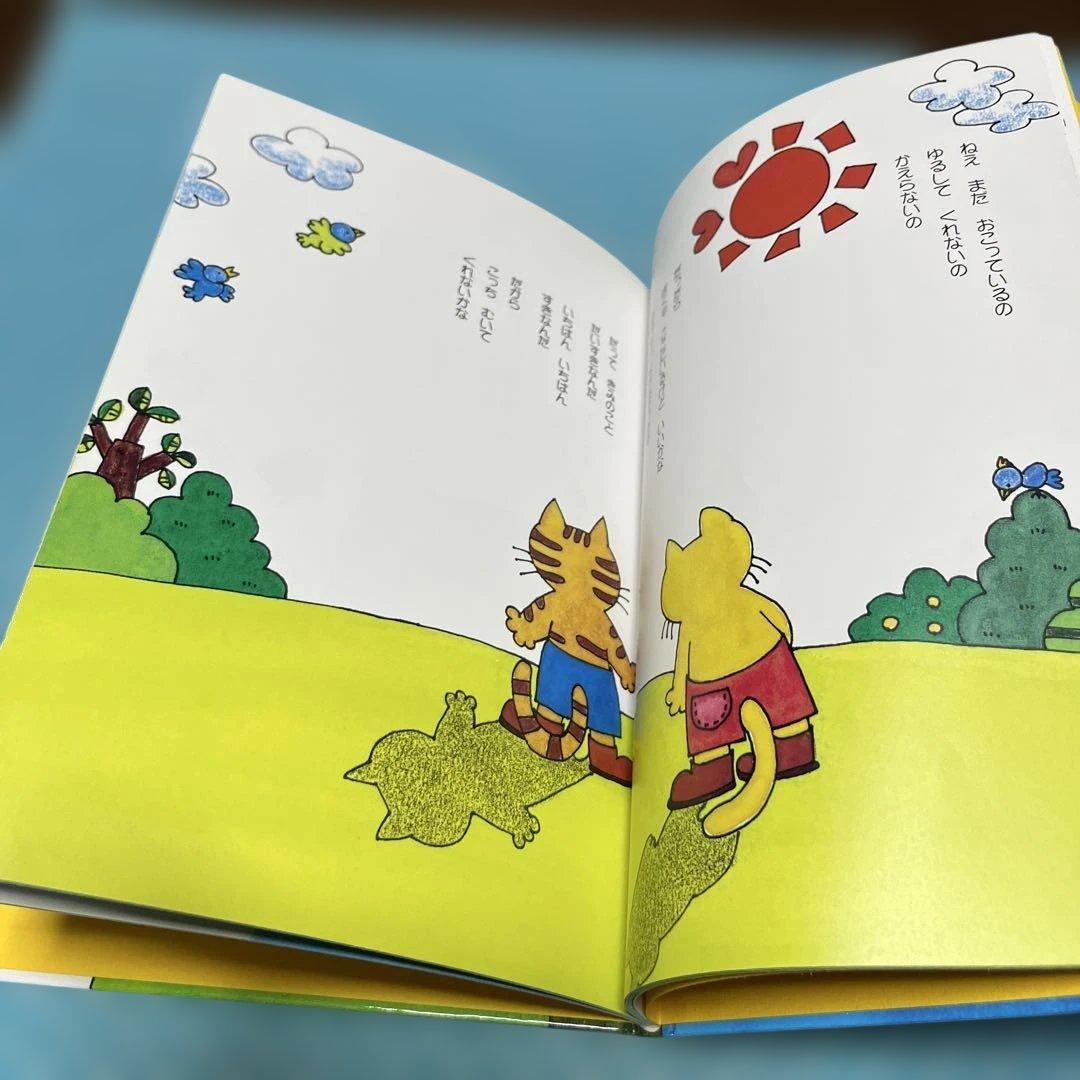 ひみつひみつたぬきつねーこ【匿名配送】