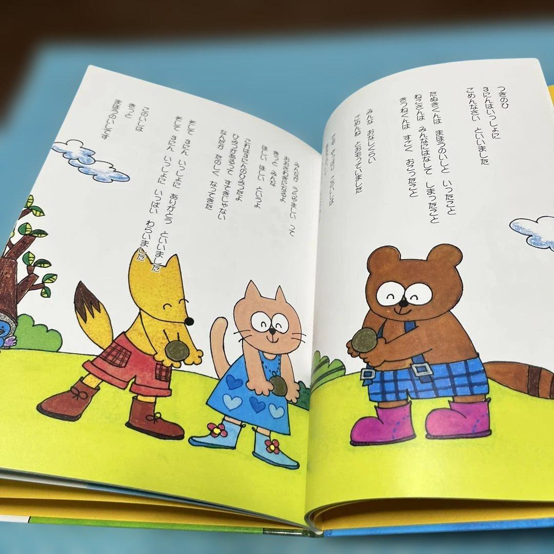 ひみつひみつたぬきつねーこ【匿名配送】