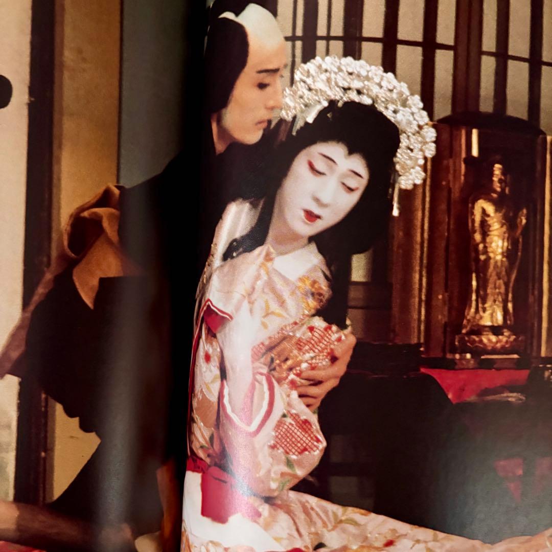 【希少】坂東玉三郎 写真集 『女形の美と叙情』篠山紀信 ポスター付き