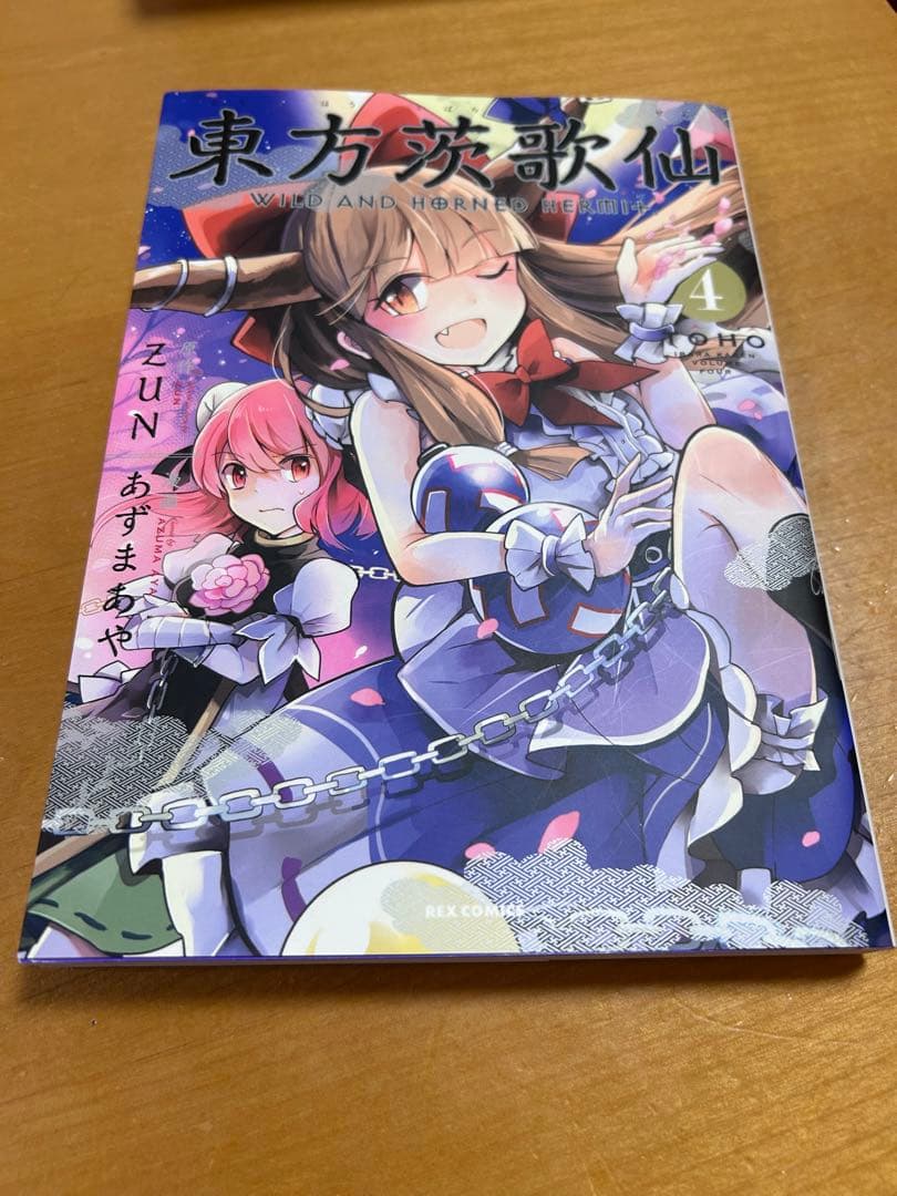 東方project 東方茨歌仙全巻 東方鈴奈庵1〜6巻 東方儚月抄